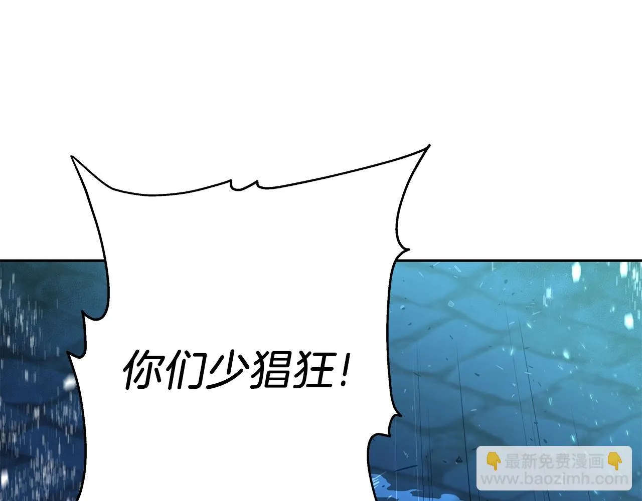 第13话 新强者 第24页