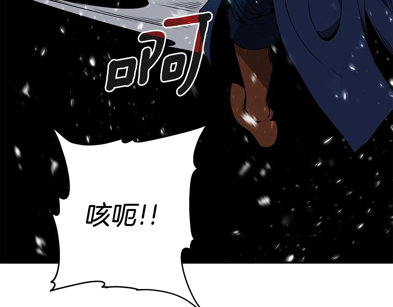 第13话 新强者 第31页