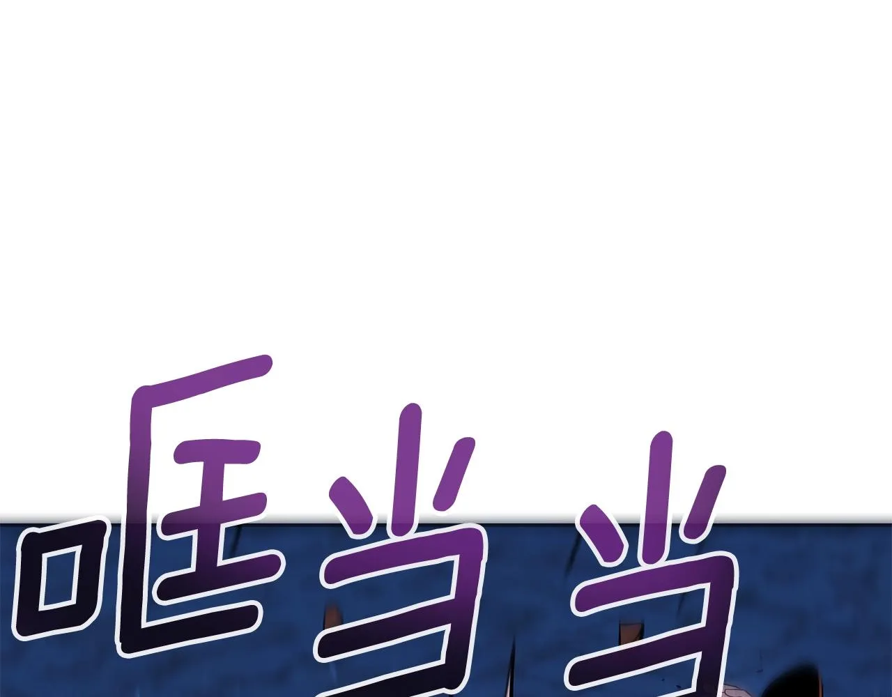 第13话 新强者 第33页