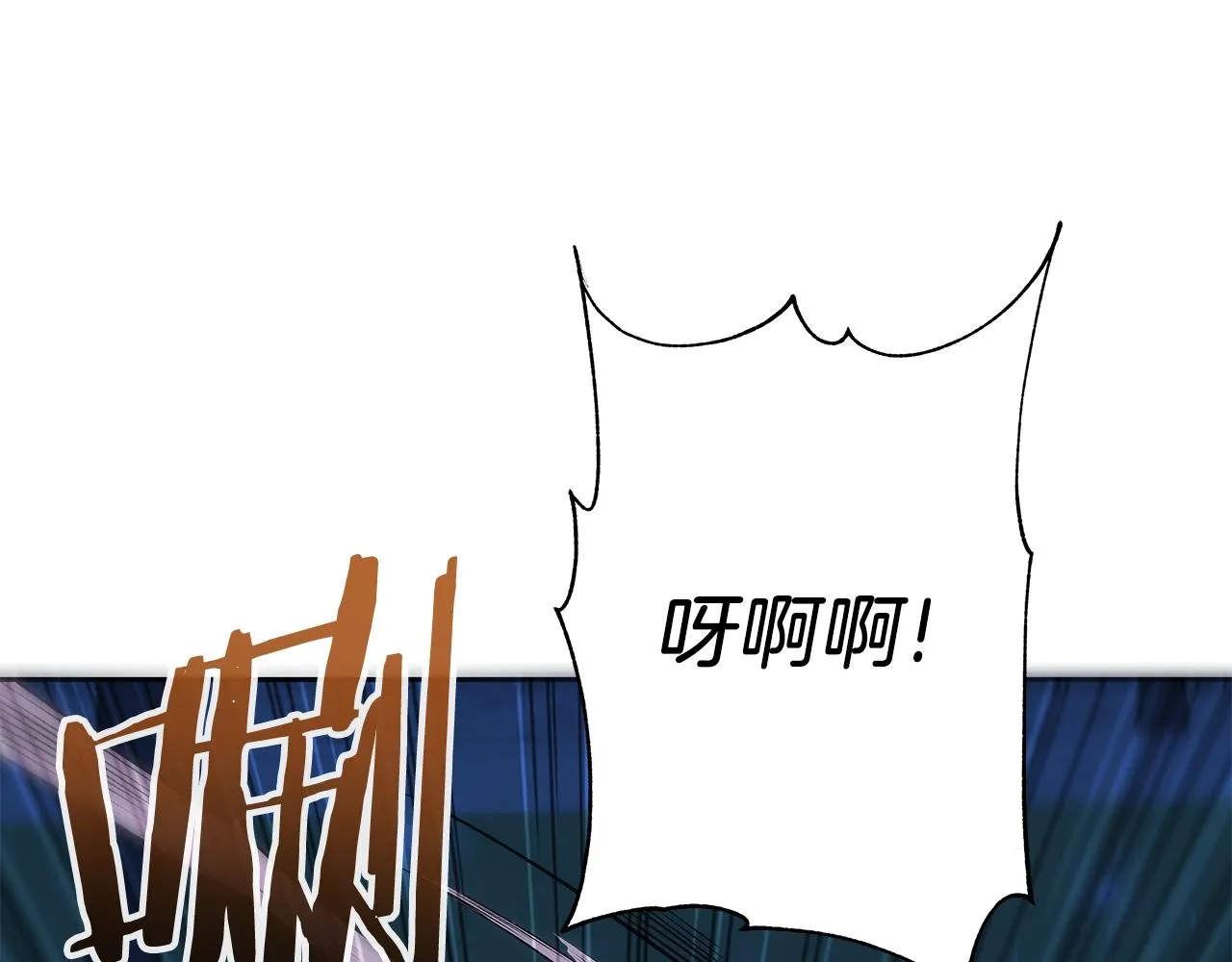 第13话 新强者 第38页