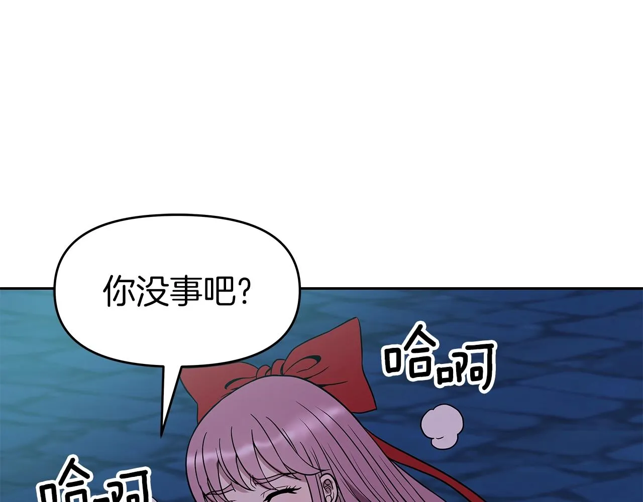 第13话 新强者 第54页
