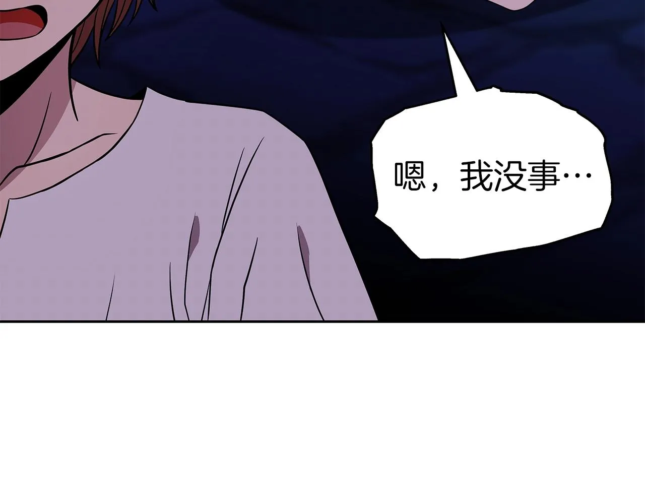 第13话 新强者 第56页