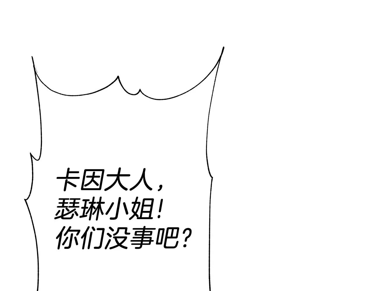 第13话 新强者 第57页