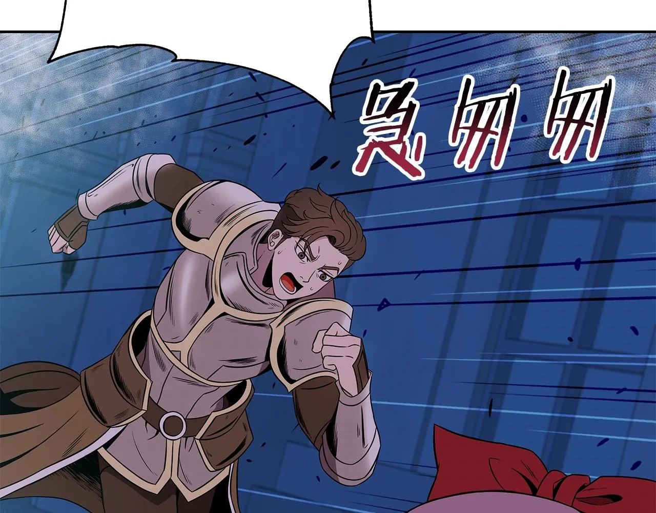 第13话 新强者 第58页