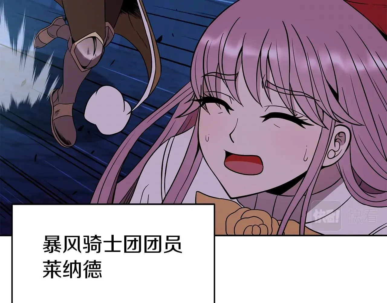 第13话 新强者 第59页