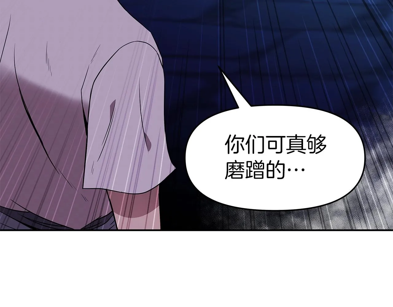 第13话 新强者 第63页