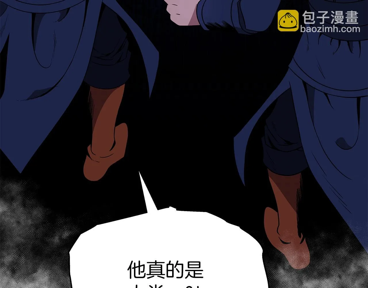 第13话 新强者 第70页