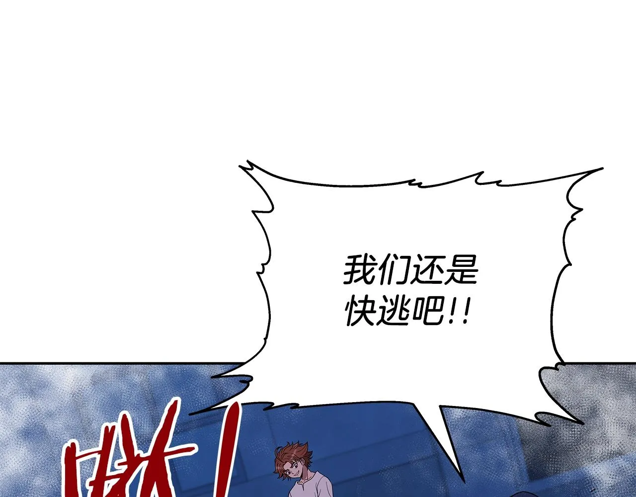 第13话 新强者 第72页