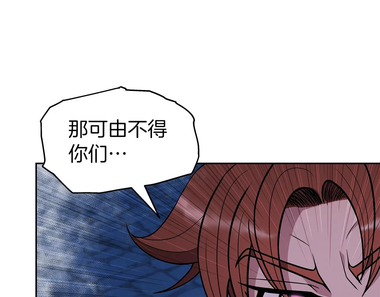 第13话 新强者 第75页