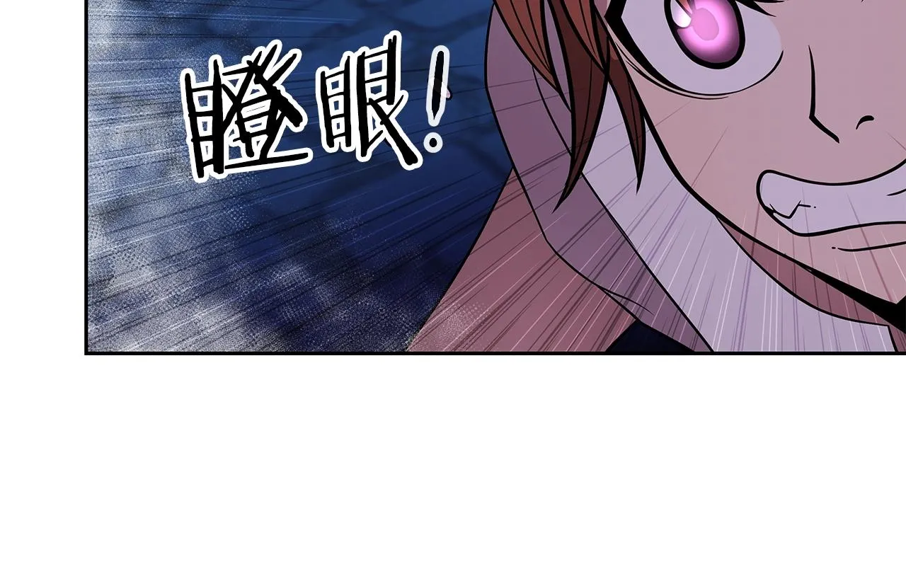 第13话 新强者 第76页