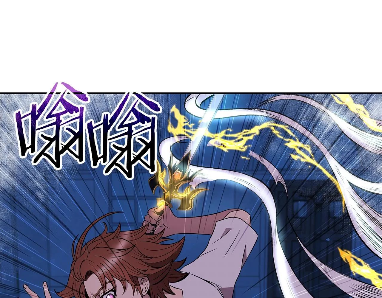 第13话 新强者 第77页