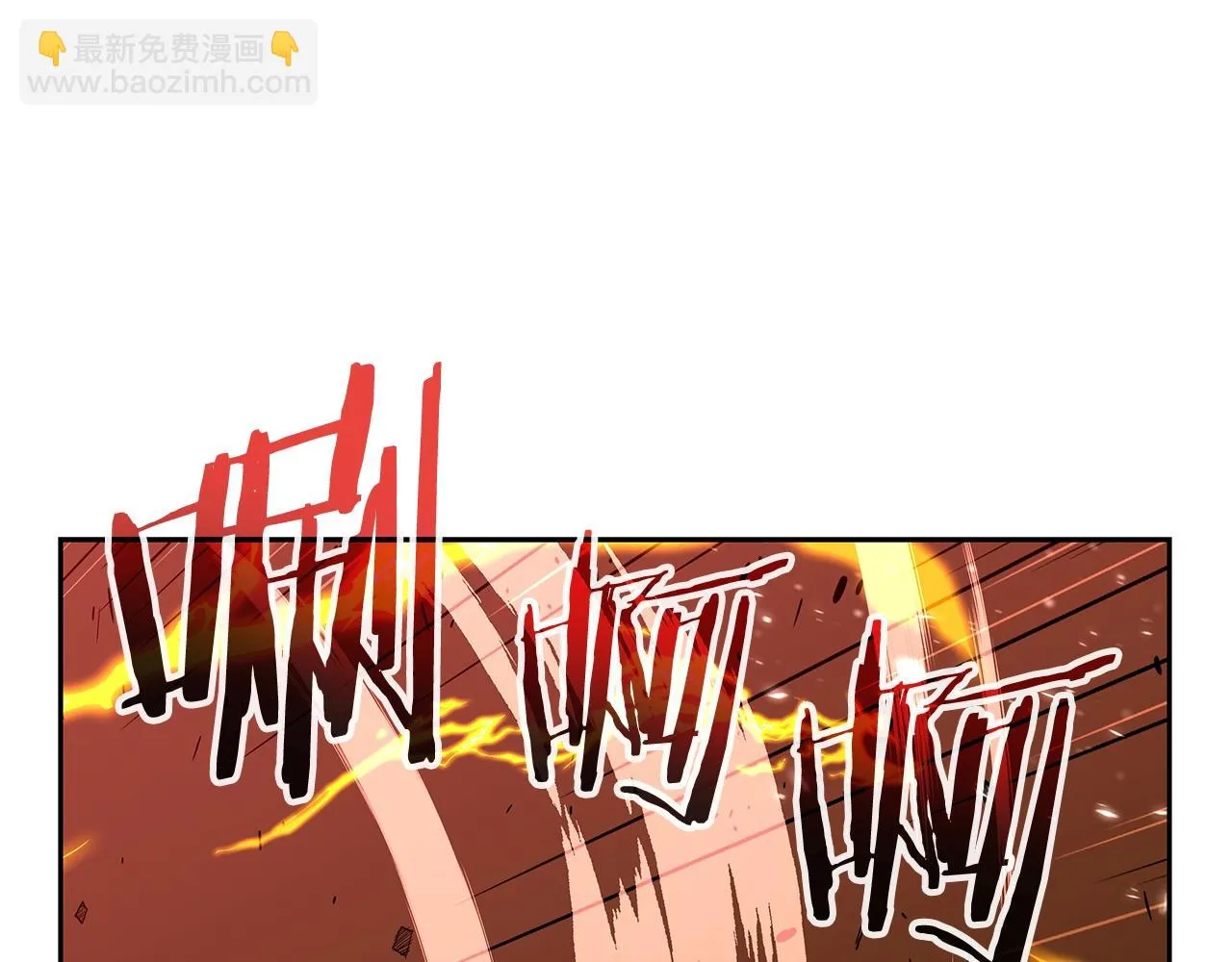 第13话 新强者 第81页