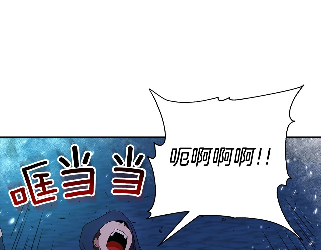 第13话 新强者 第84页