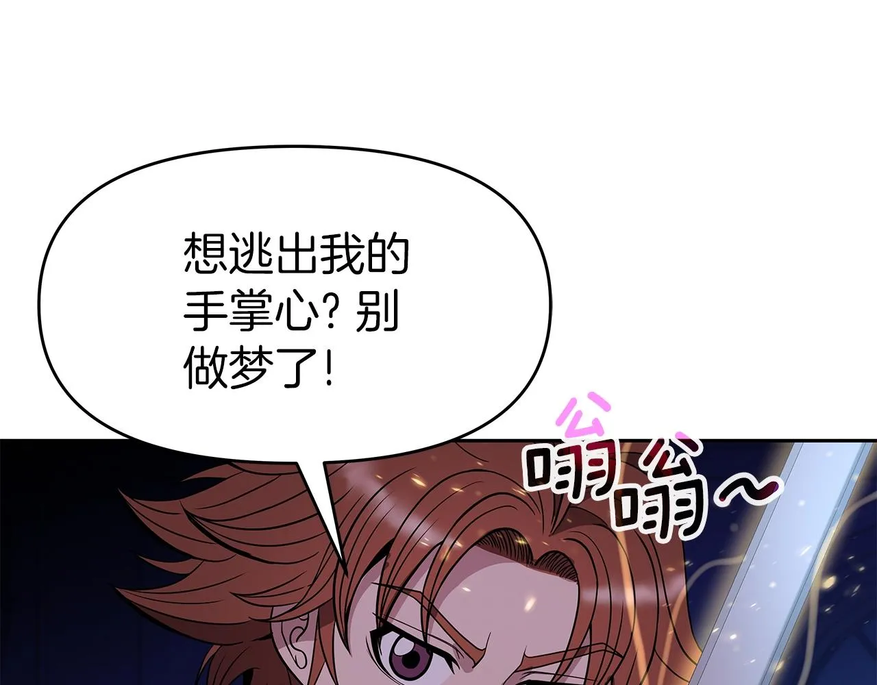 第13话 新强者 第88页