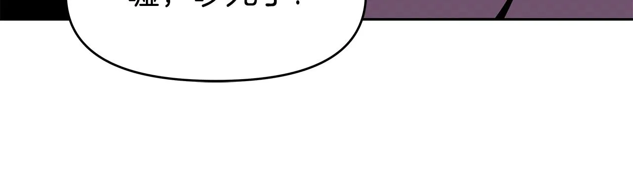 第13话 新强者 第94页