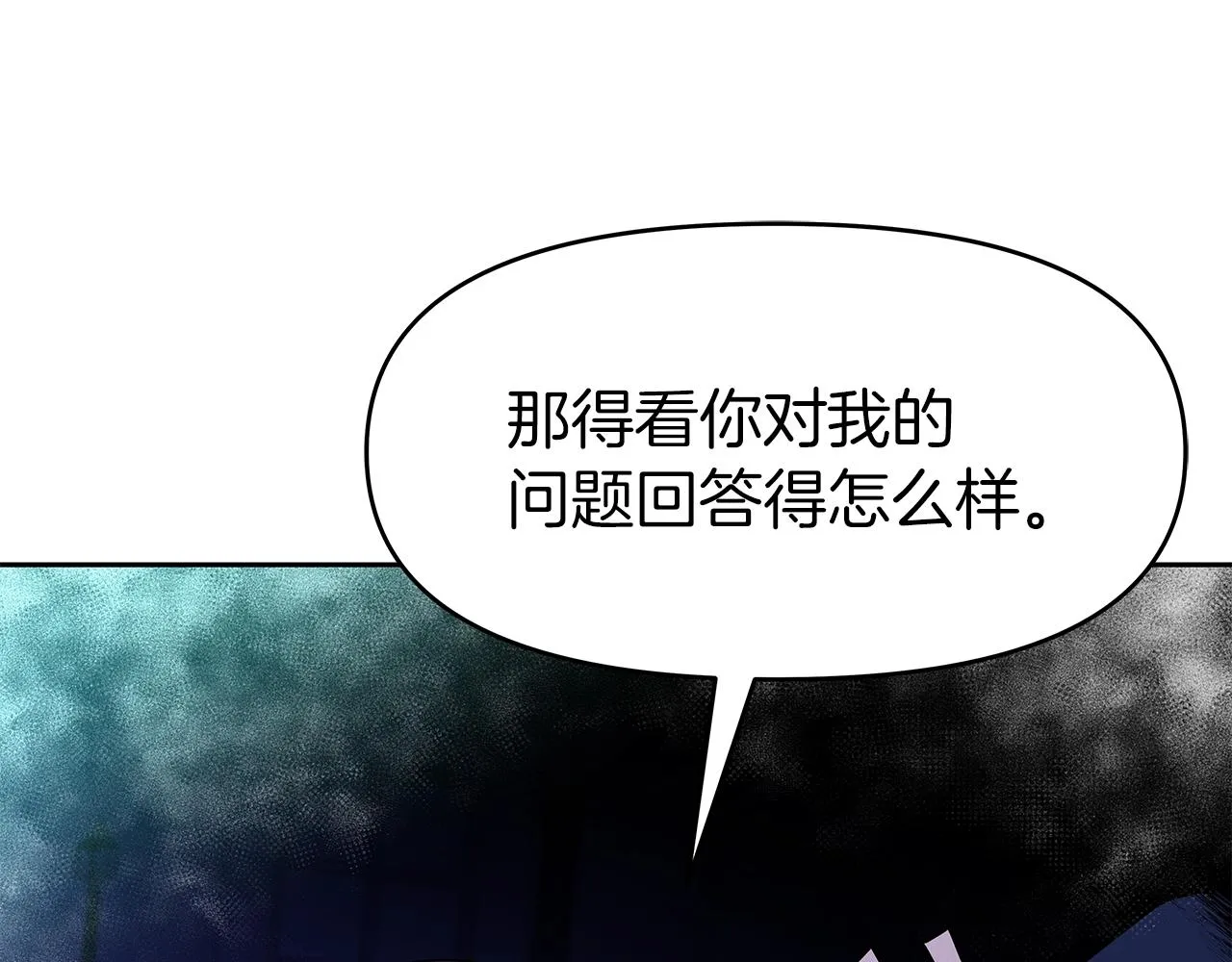 第13话 新强者 第95页