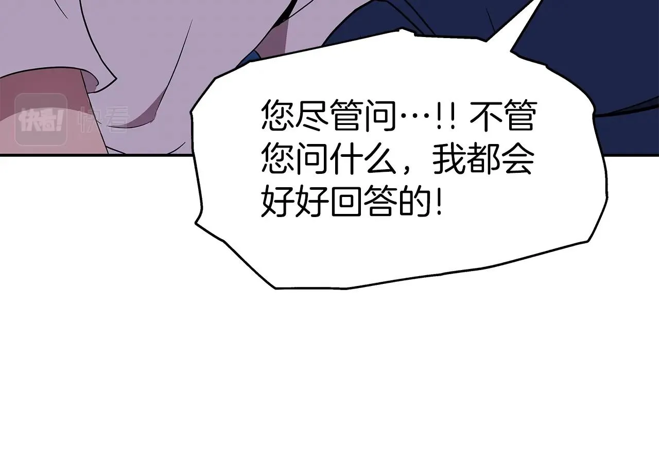 第13话 新强者 第97页