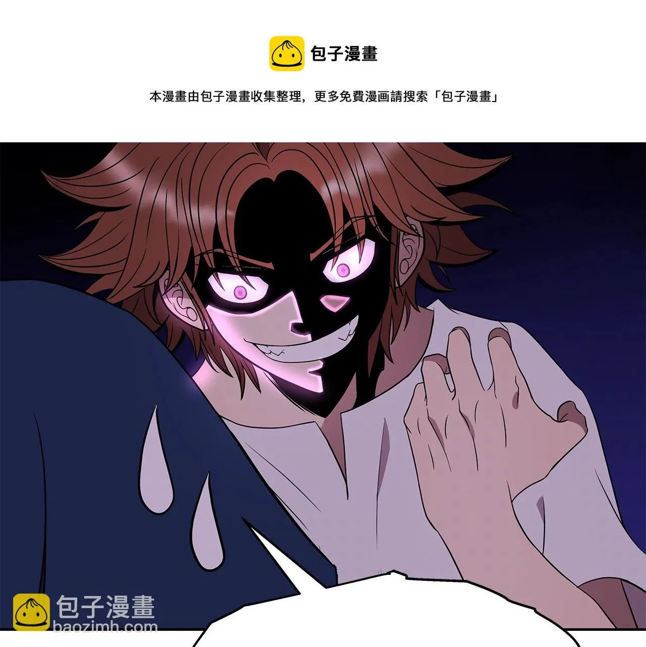 第13话 新强者 第99页