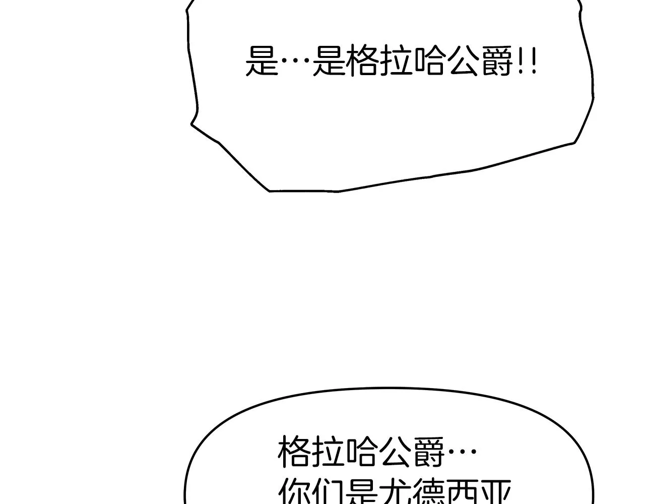 第13话 新强者 第100页