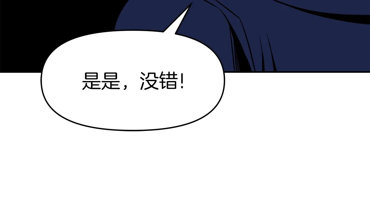 第13话 新强者 第103页