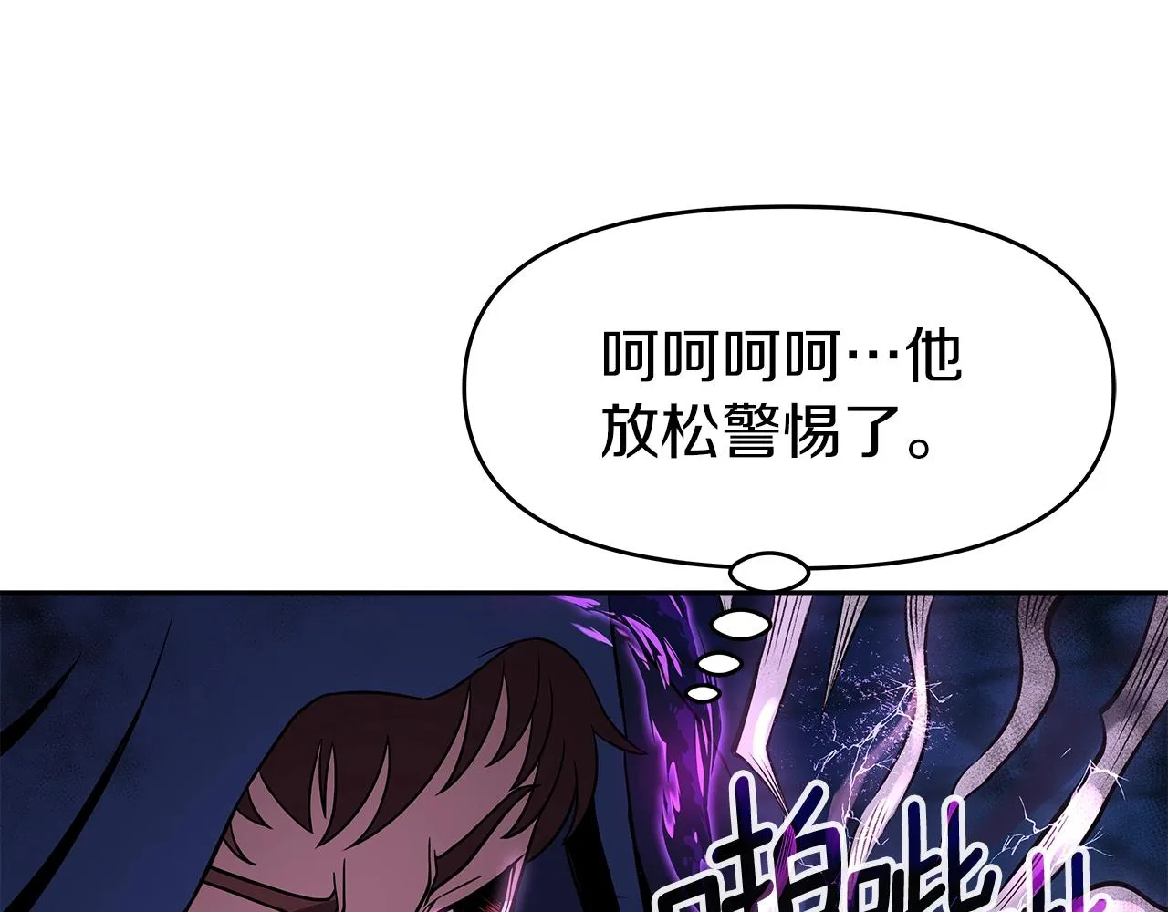 第13话 新强者 第104页