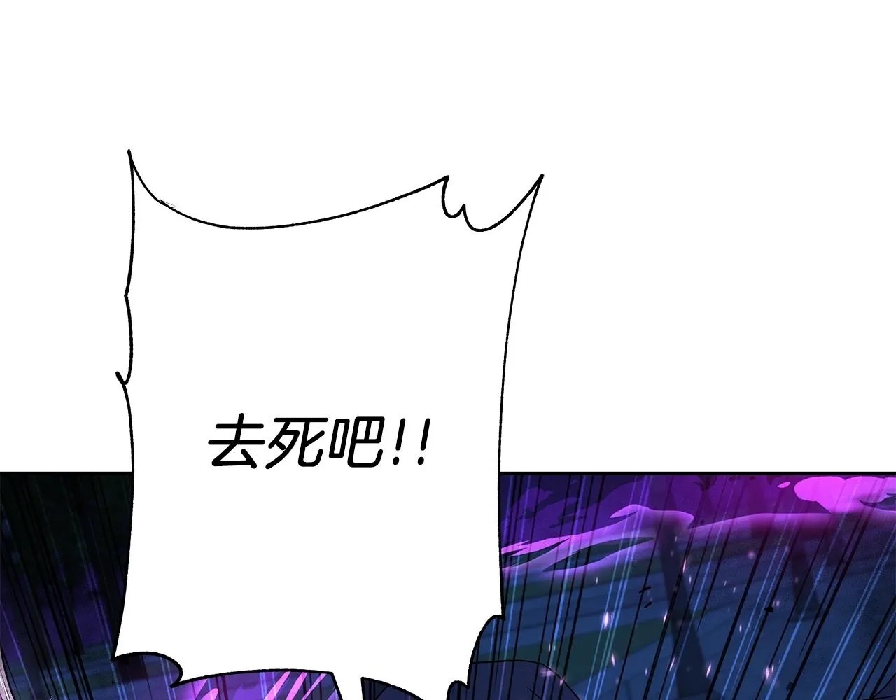 第13话 新强者 第107页