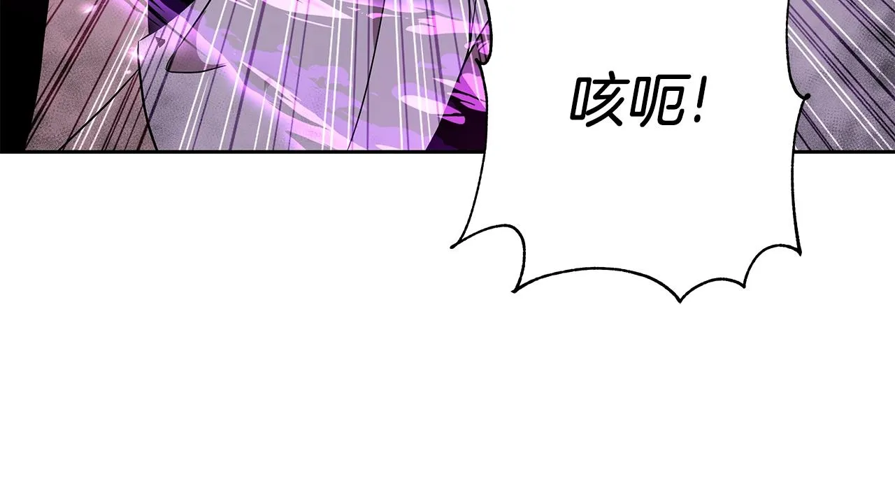 第13话 新强者 第110页