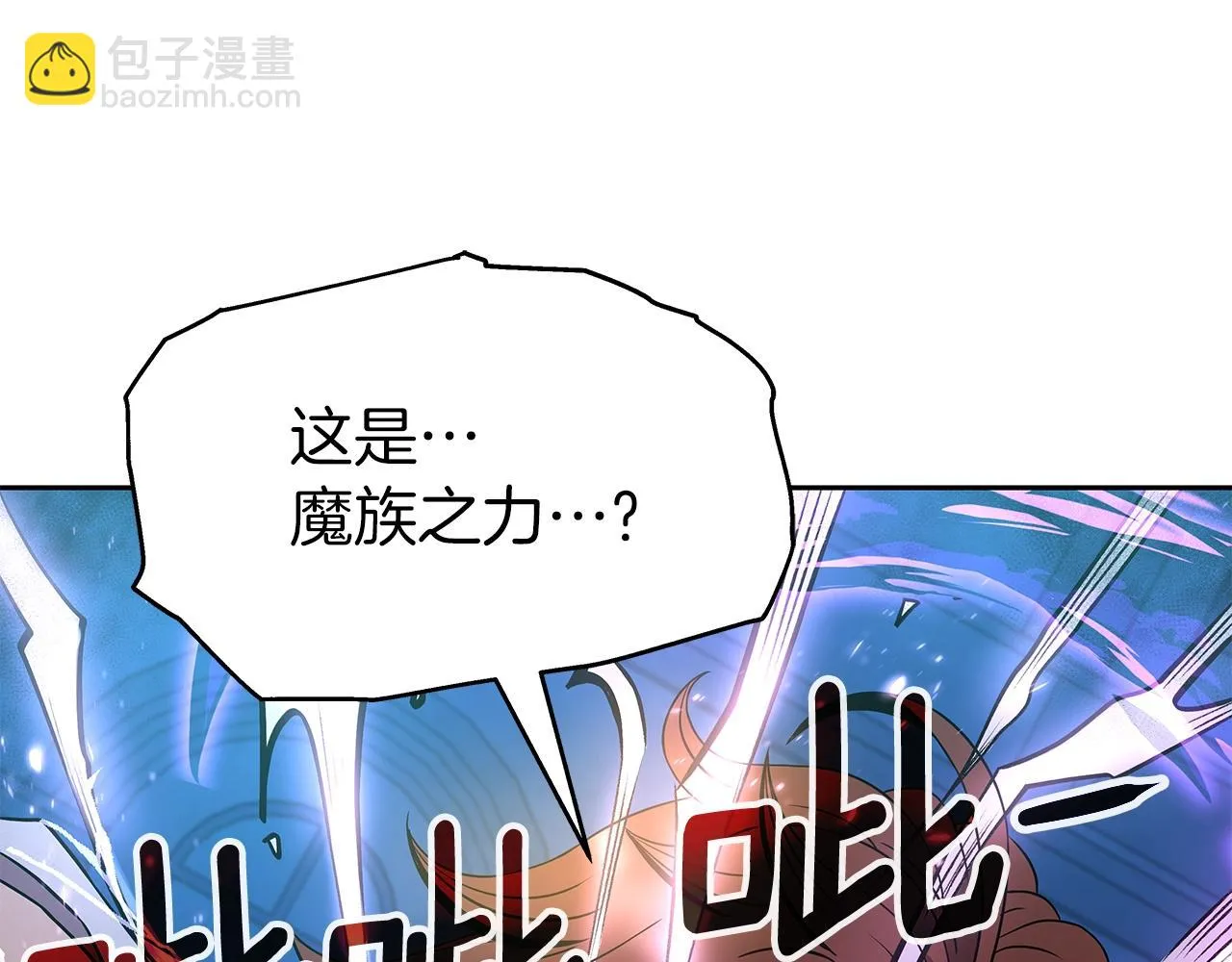 第13话 新强者 第111页