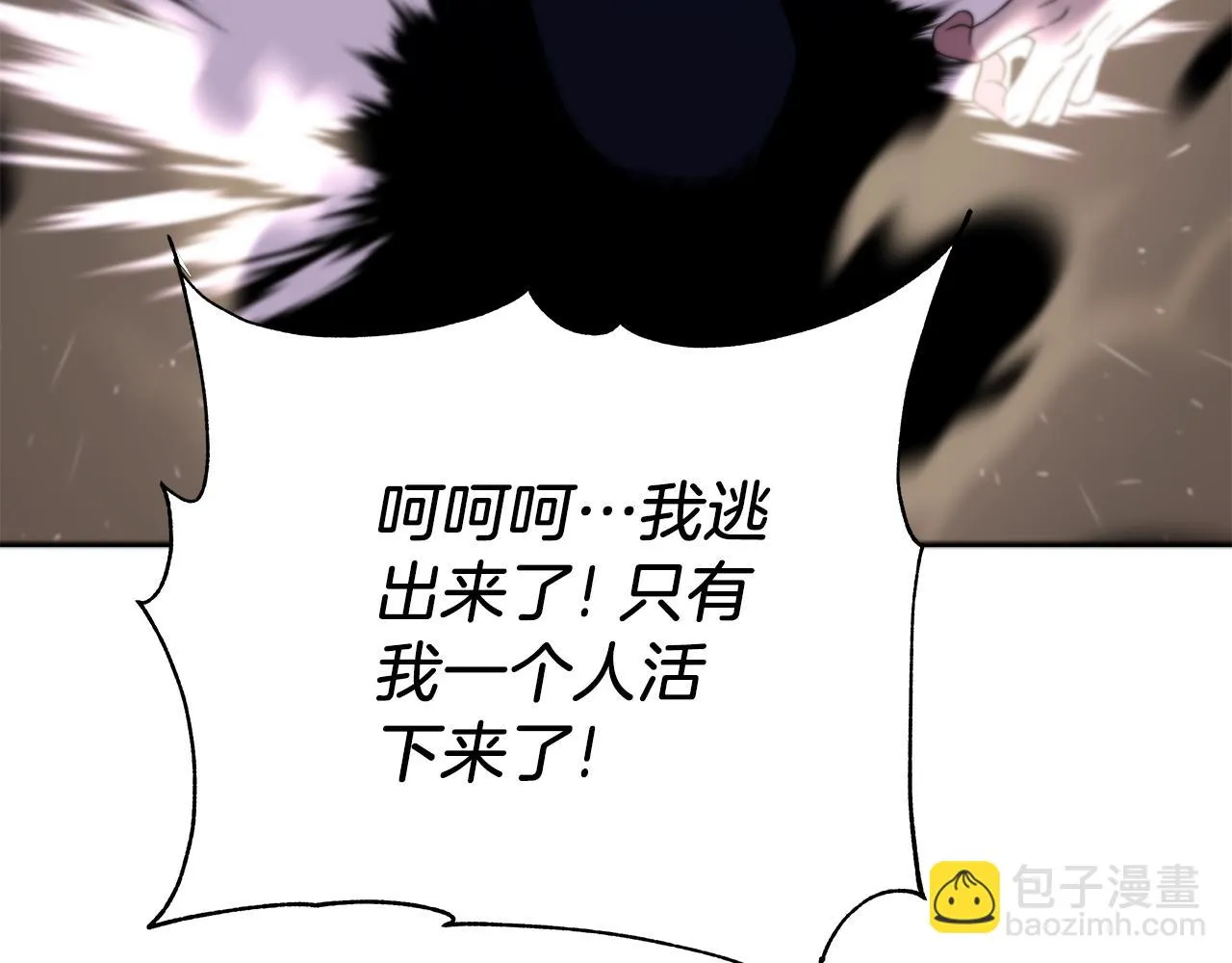 第13话 新强者 第117页