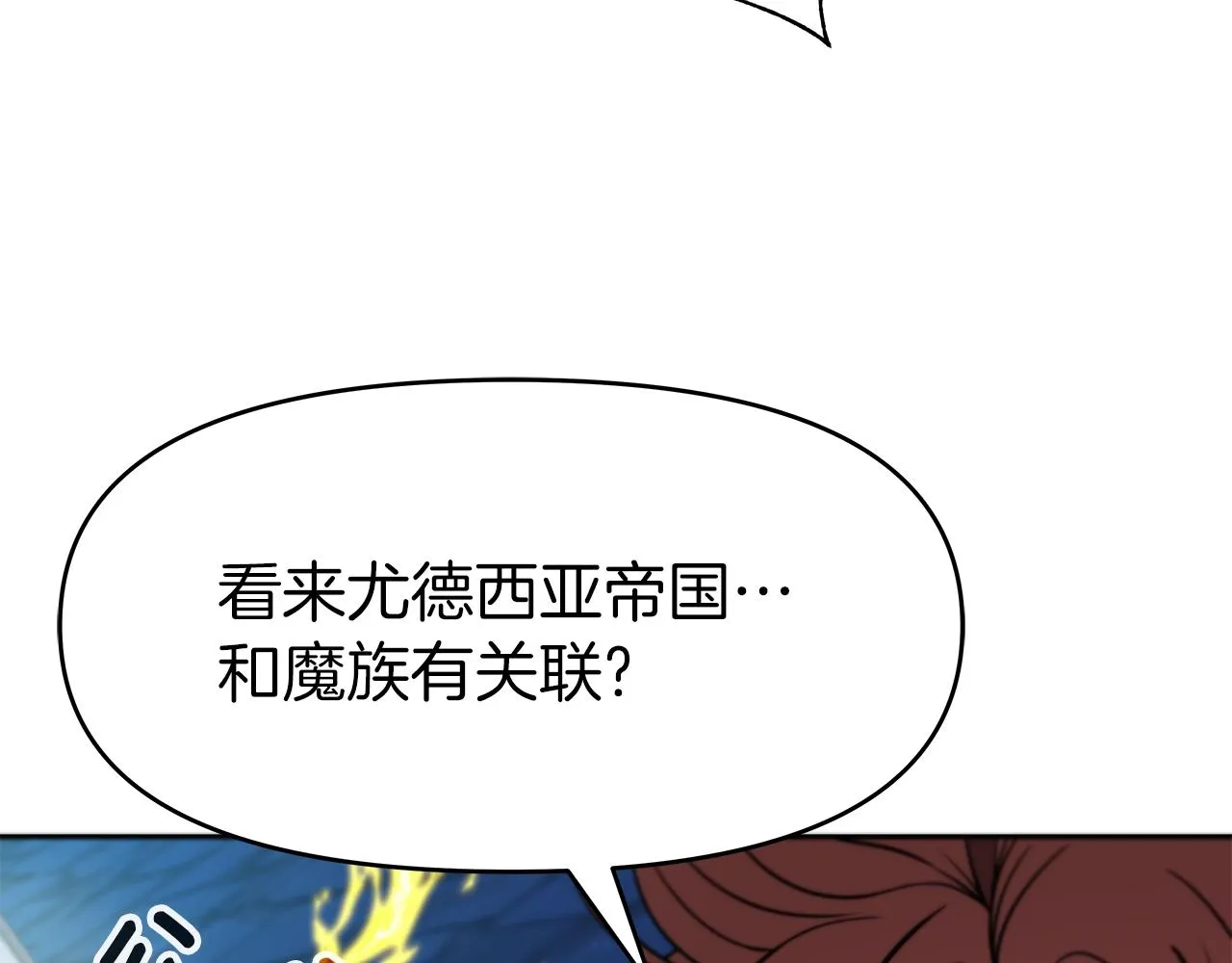 第13话 新强者 第118页