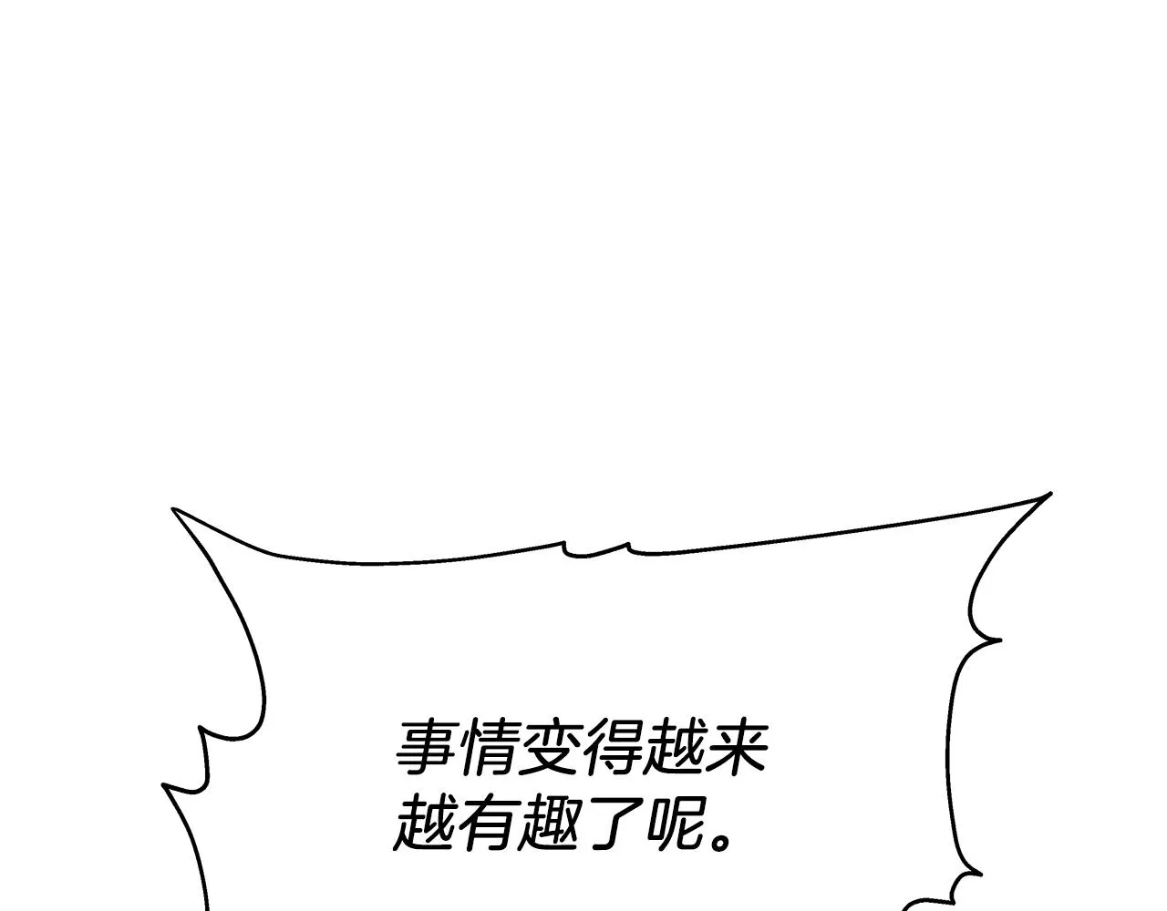 第13话 新强者 第121页