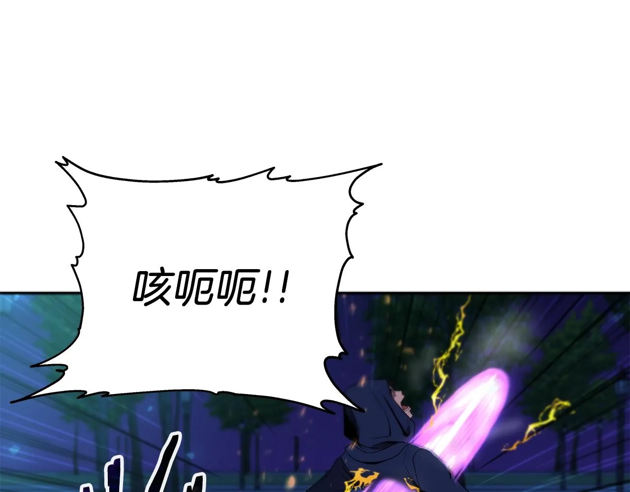 第13话 新强者 第126页