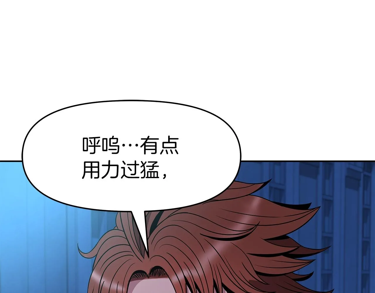 第13话 新强者 第134页