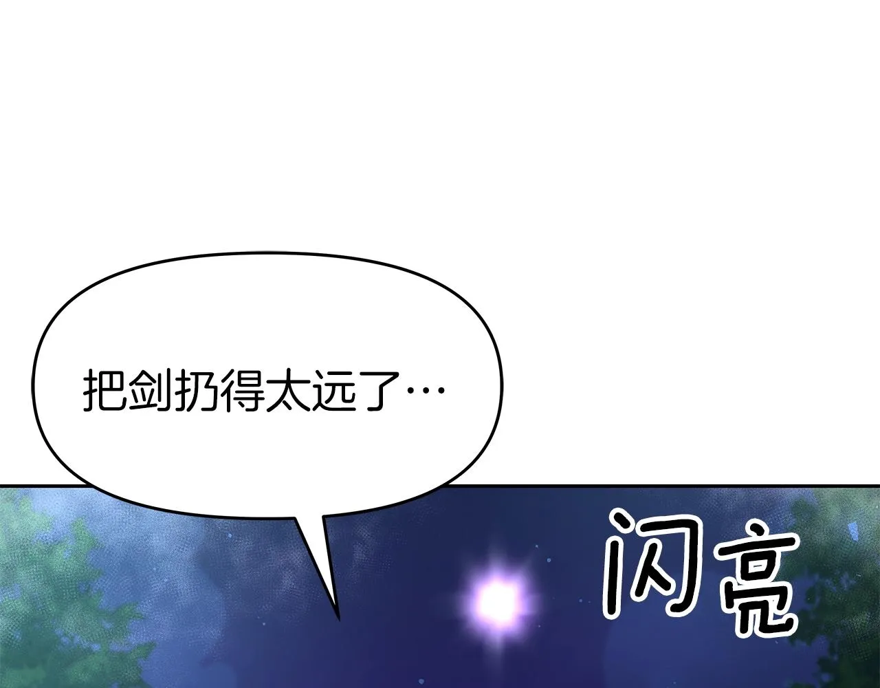 第13话 新强者 第137页
