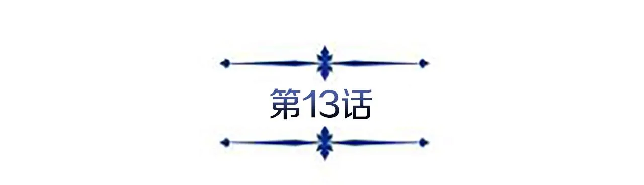 第13话 新强者 第144页