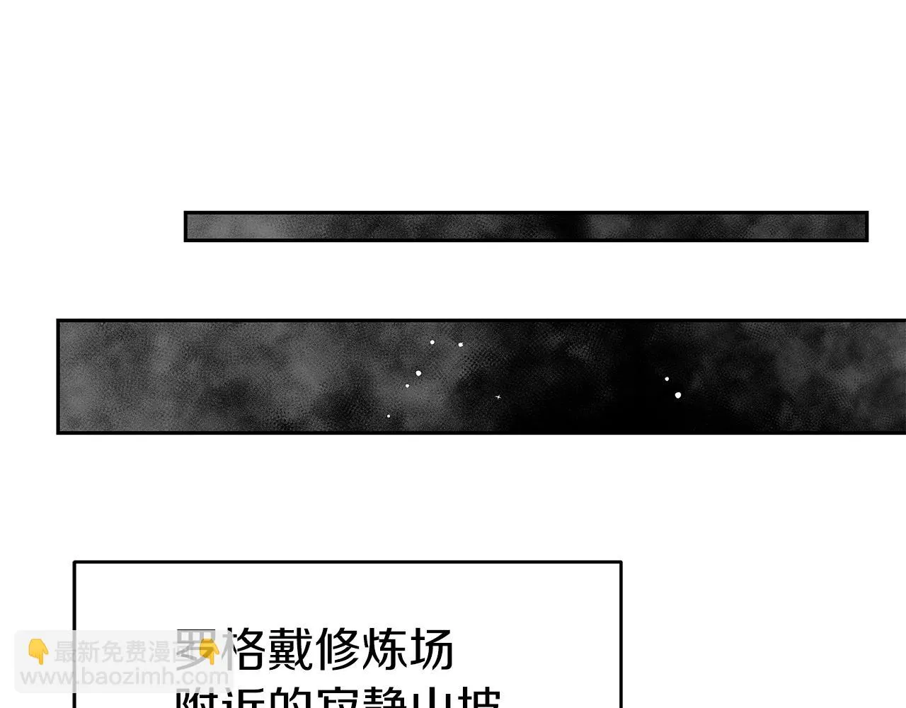 第13话 新强者 第146页