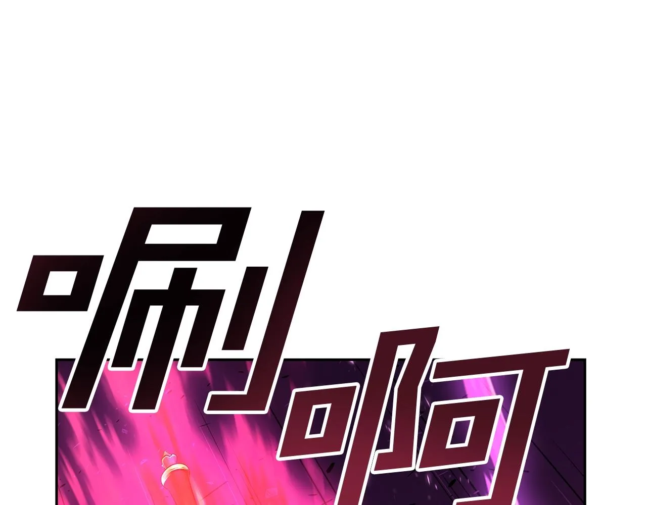 第13话 新强者 第159页