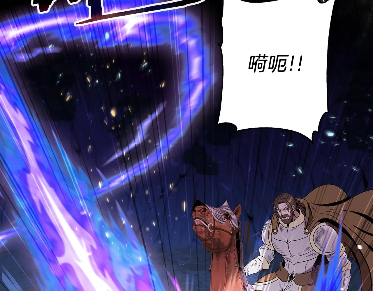 第13话 新强者 第167页