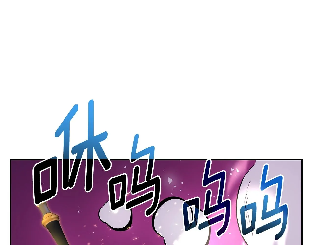 第13话 新强者 第170页