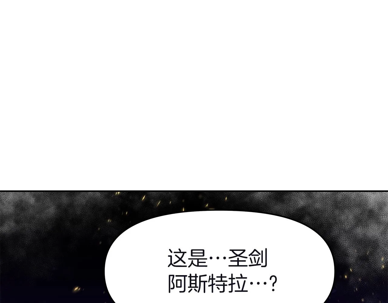 第13话 新强者 第174页