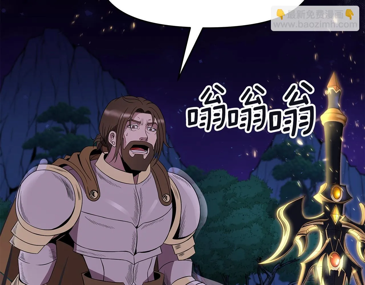 第13话 新强者 第175页
