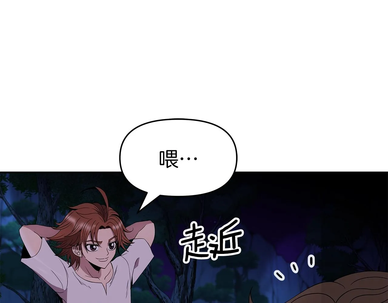 第13话 新强者 第181页