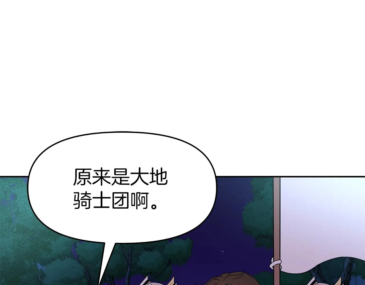 第13话 新强者 第184页