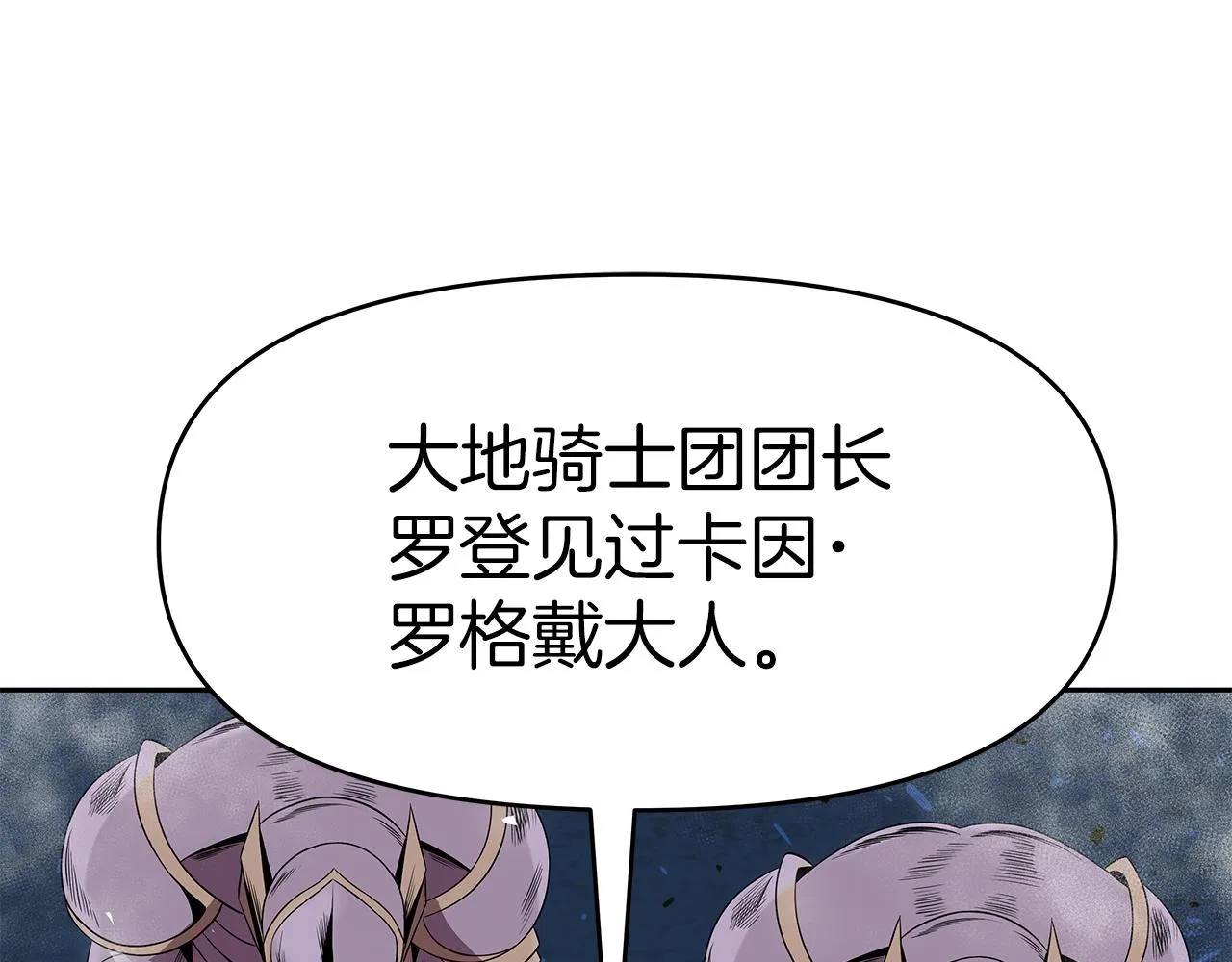 第13话 新强者 第188页