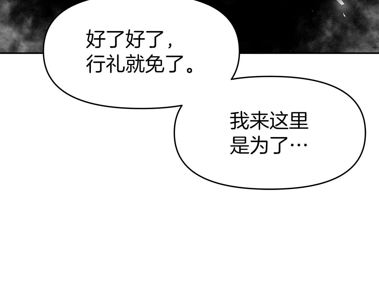 第13话 新强者 第193页