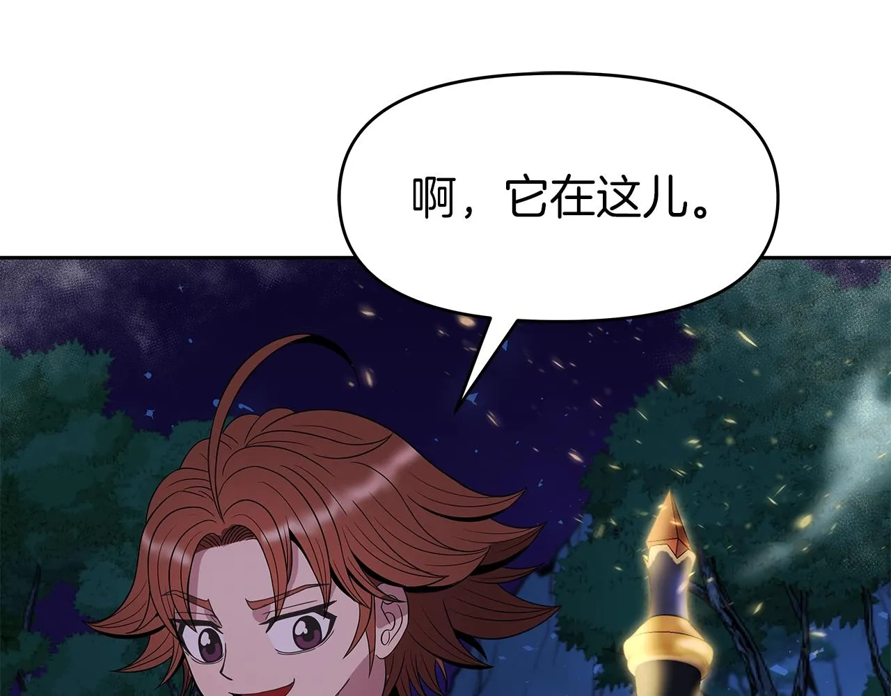 第13话 新强者 第194页