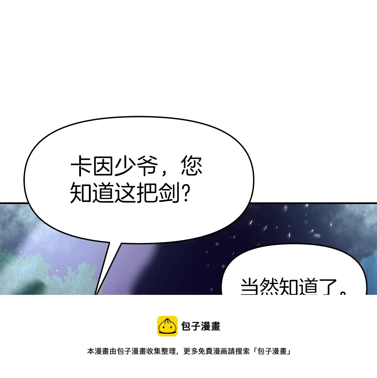 第13话 新强者 第197页