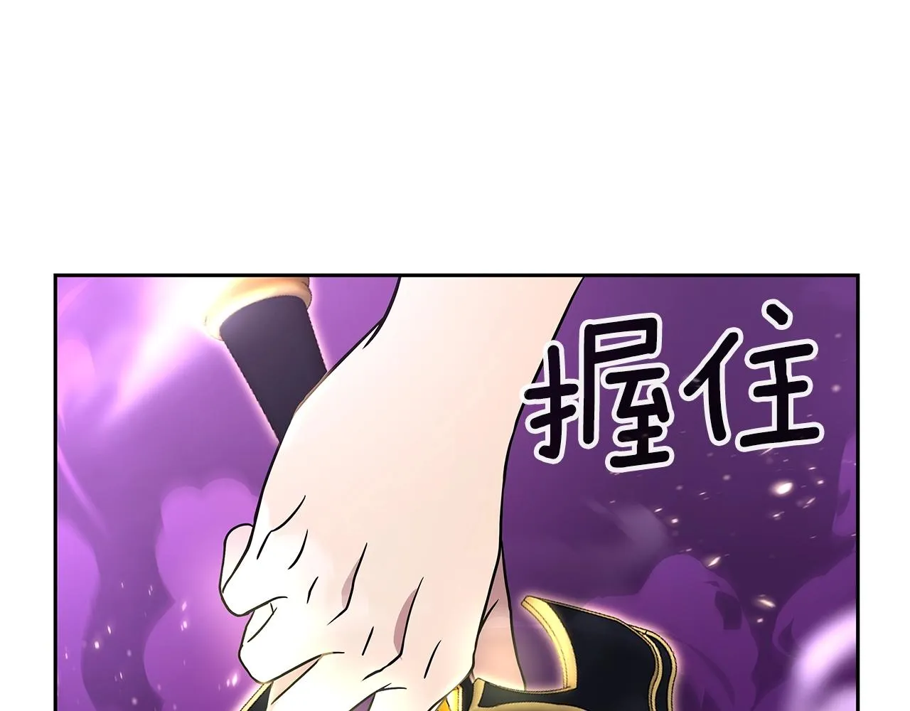 第13话 新强者 第201页