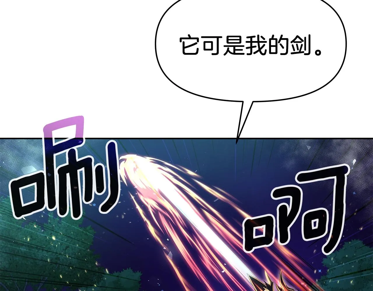 第13话 新强者 第203页