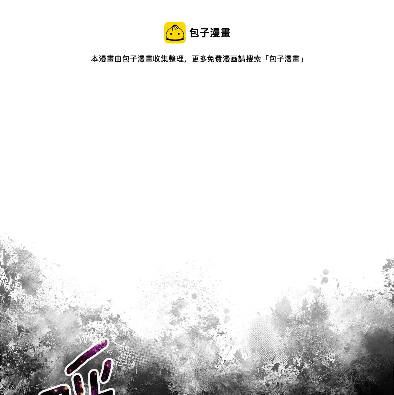 第12话 偷袭 第1页